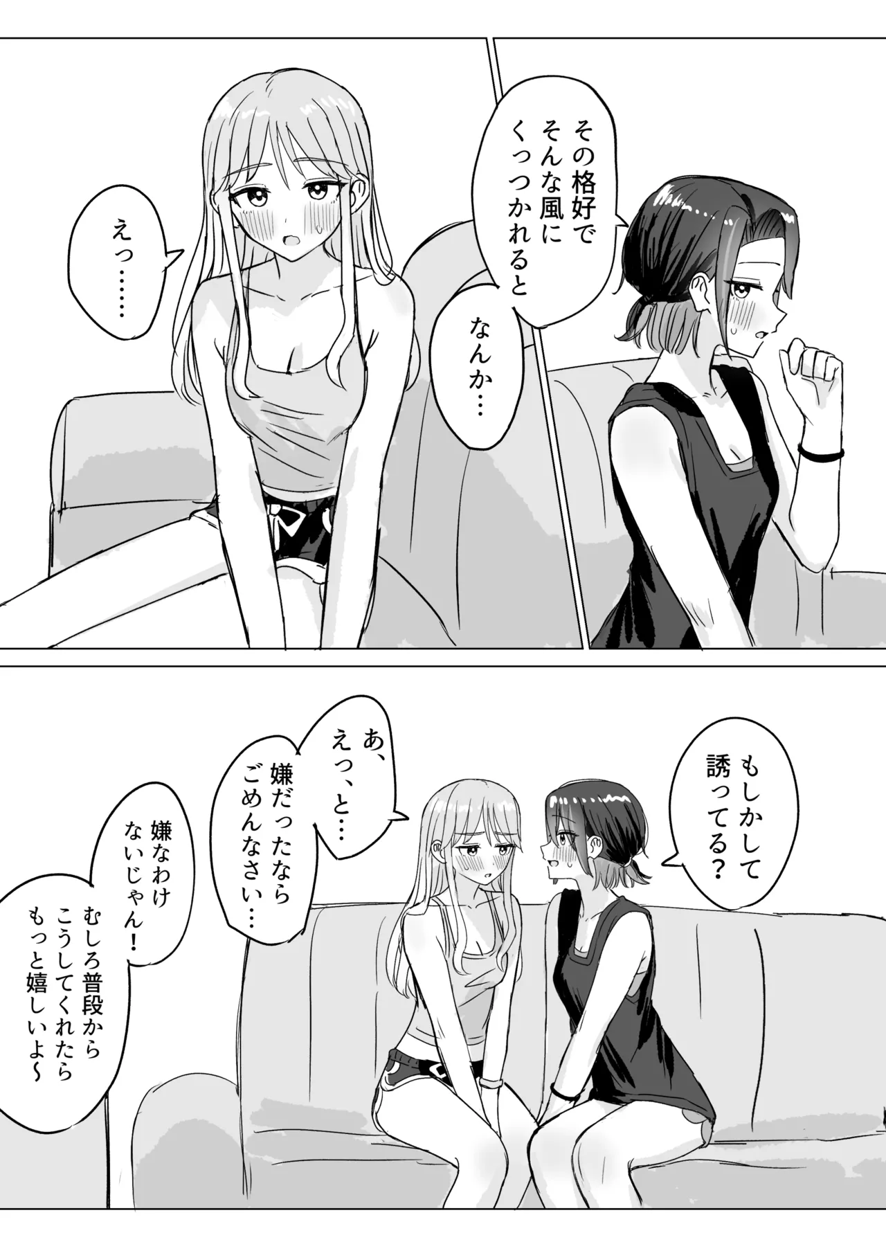 Retsujou Reversible page 9 original parody - kissing cunnilingus hentai manga - read online free