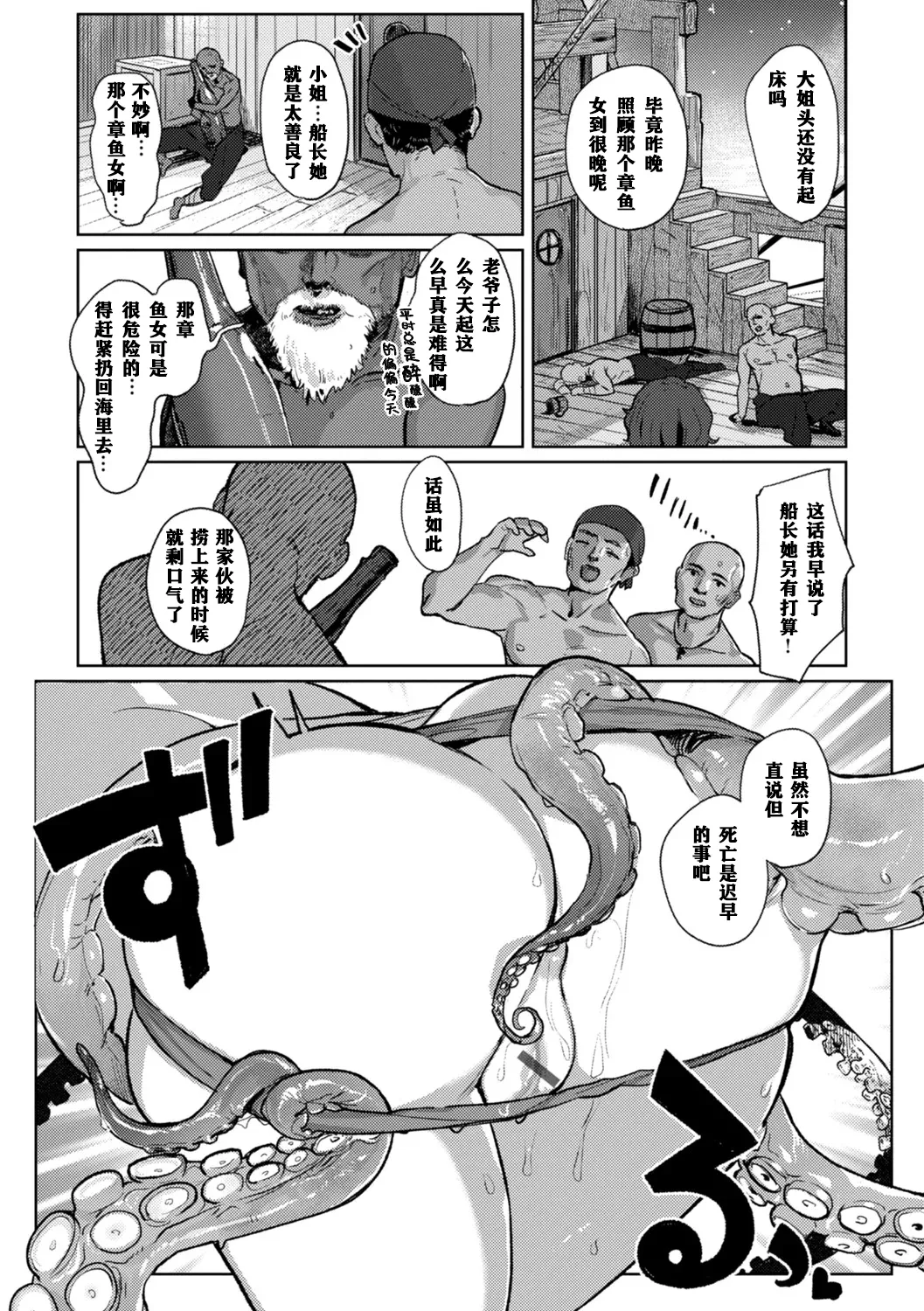 Monster Girl Lesbians page 103 - nakadashi paizuri hentai manga - read online free