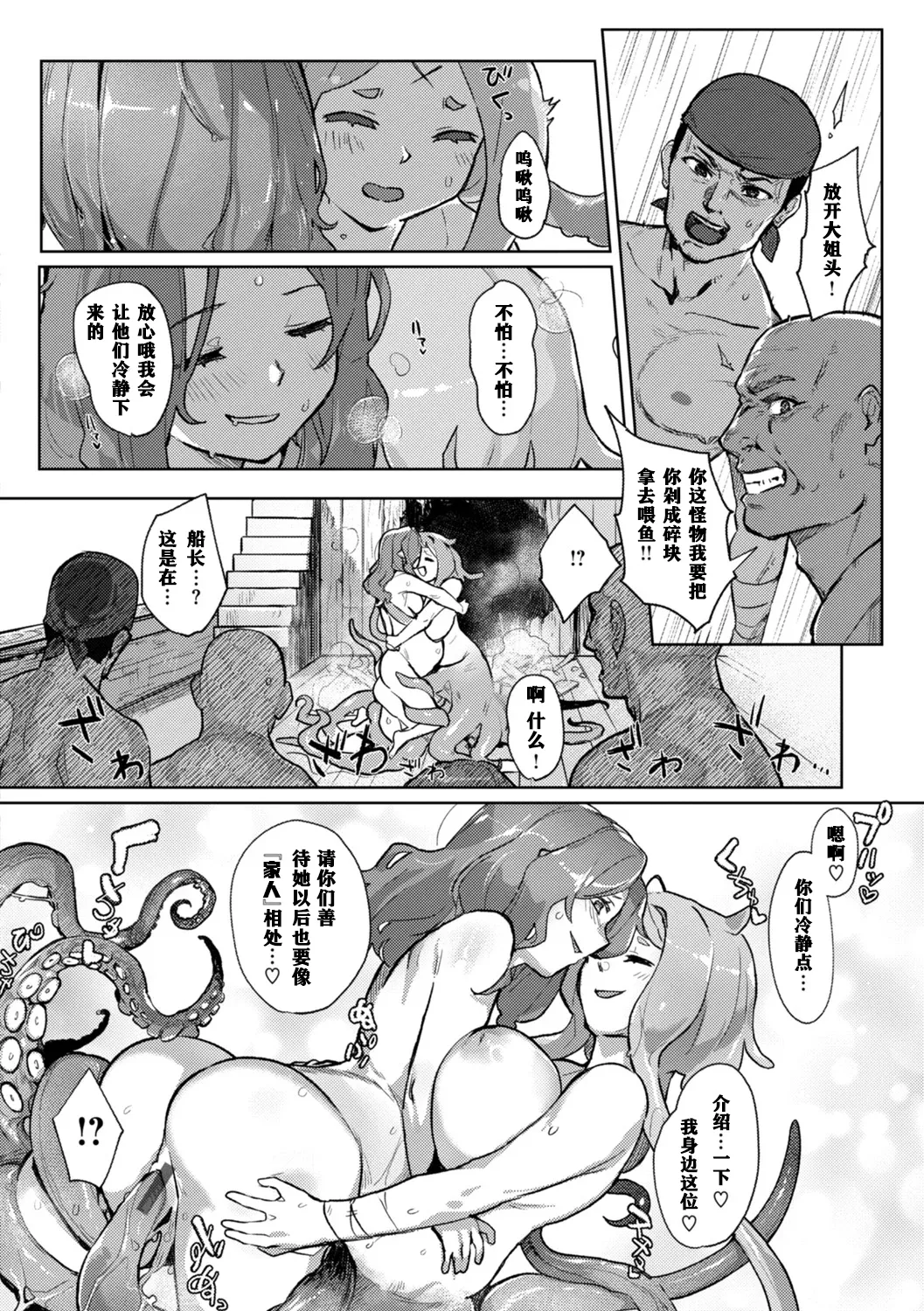 Monster Girl Lesbians page 114 - nakadashi paizuri hentai manga - read online free