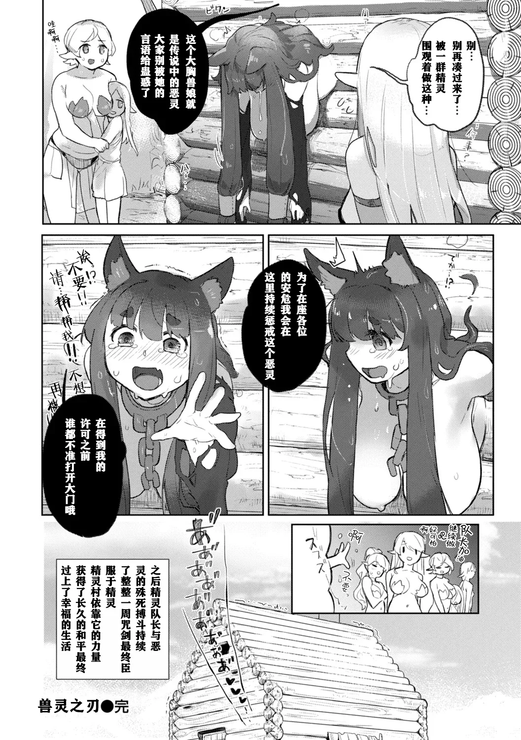 Monster Girl Lesbians page 138 - nakadashi paizuri hentai manga - read online free