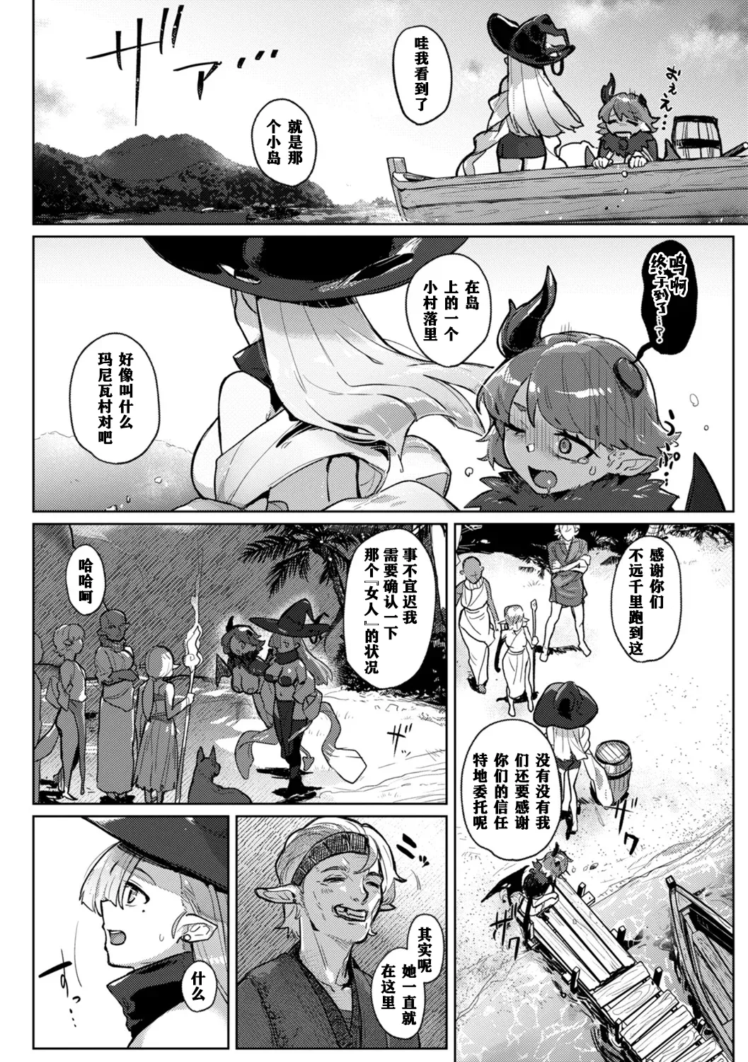 Monster Girl Lesbians page 139 - nakadashi paizuri hentai manga - read online free