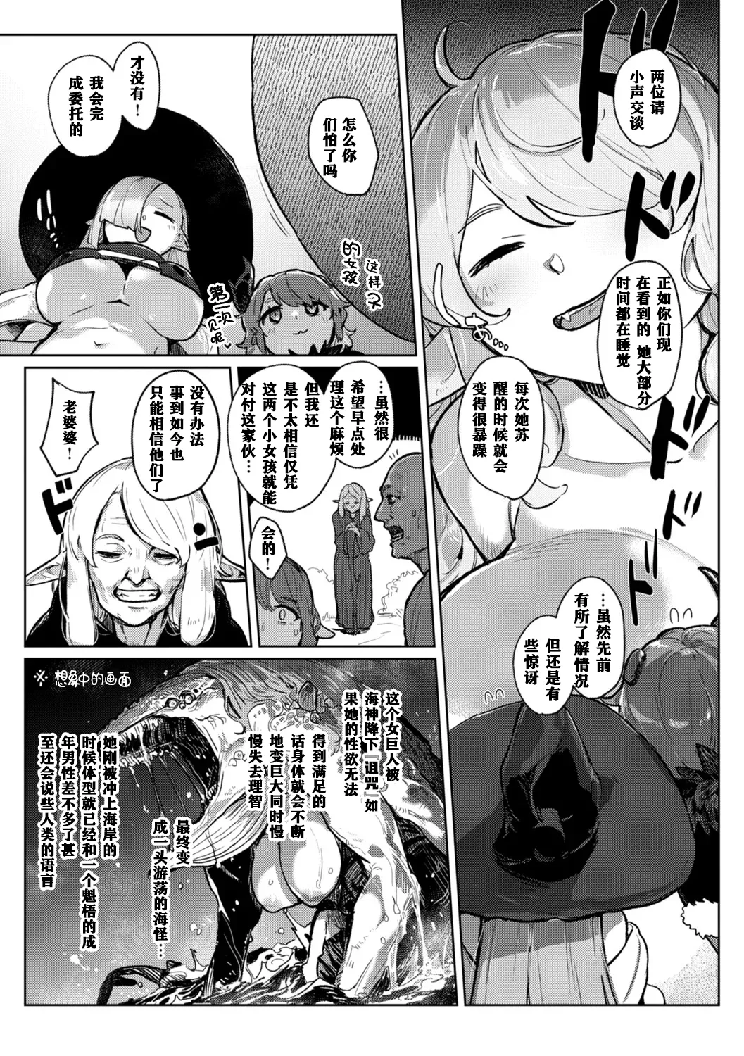Monster Girl Lesbians page 141 - nakadashi paizuri hentai manga - read online free