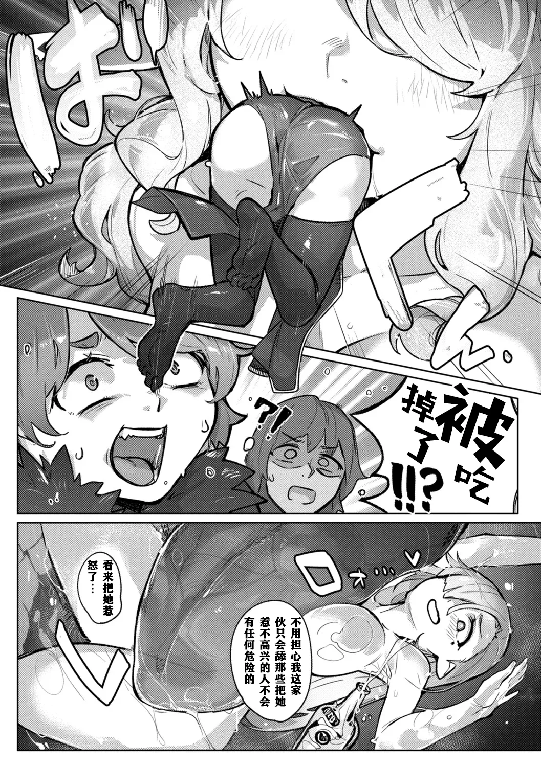 Ishuzoku Lesbians - Interspecies Lesbians - Page 144