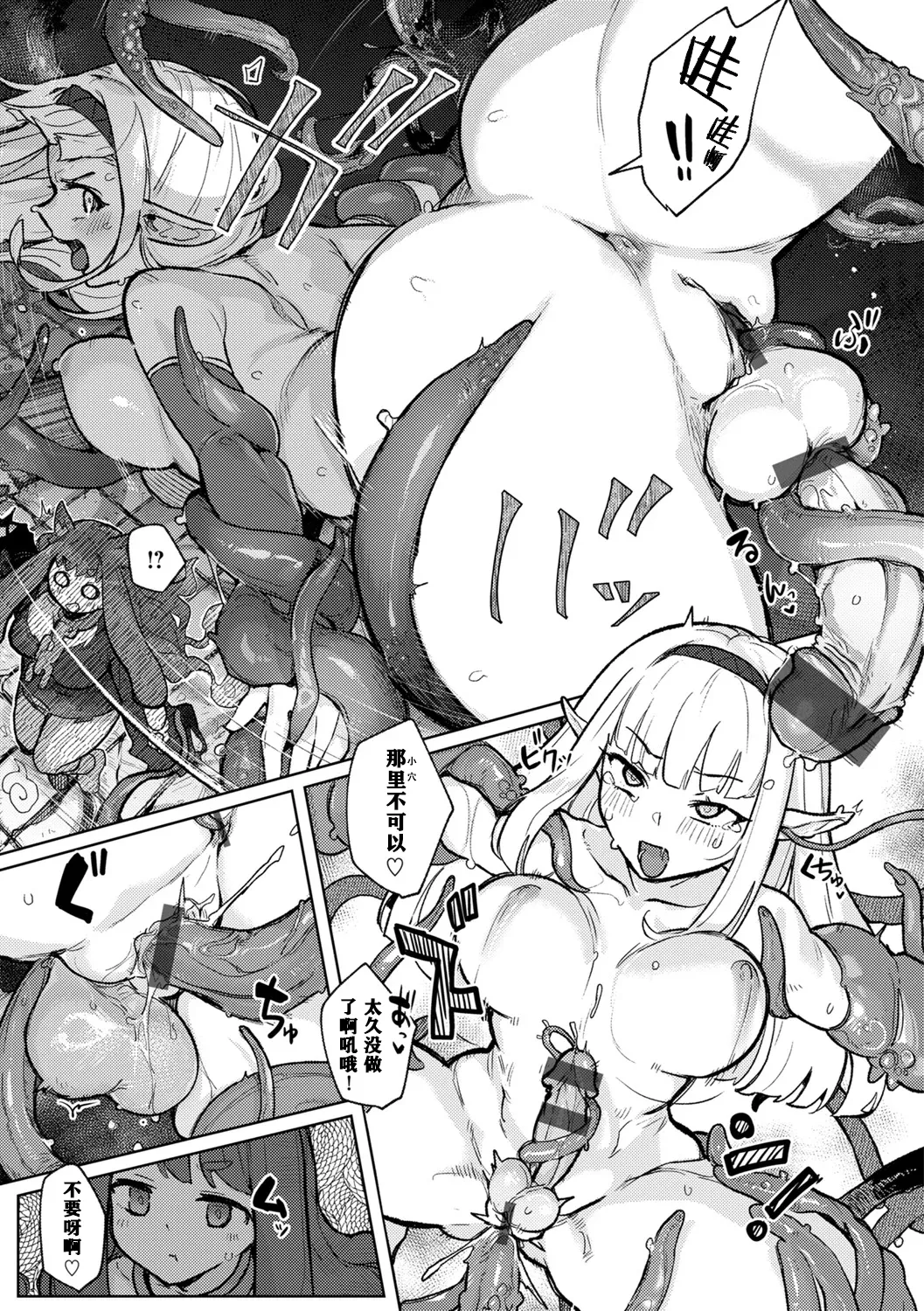 Monster Girl Lesbians page 163 - nakadashi paizuri hentai manga - read online free