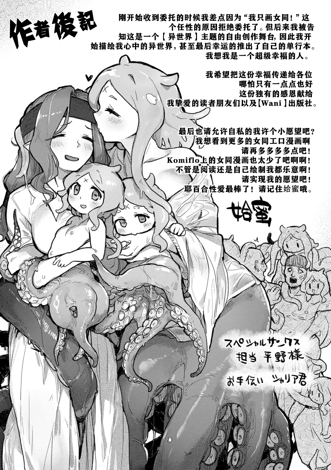 Monster Girl Lesbians page 165 - nakadashi paizuri hentai manga - read online free