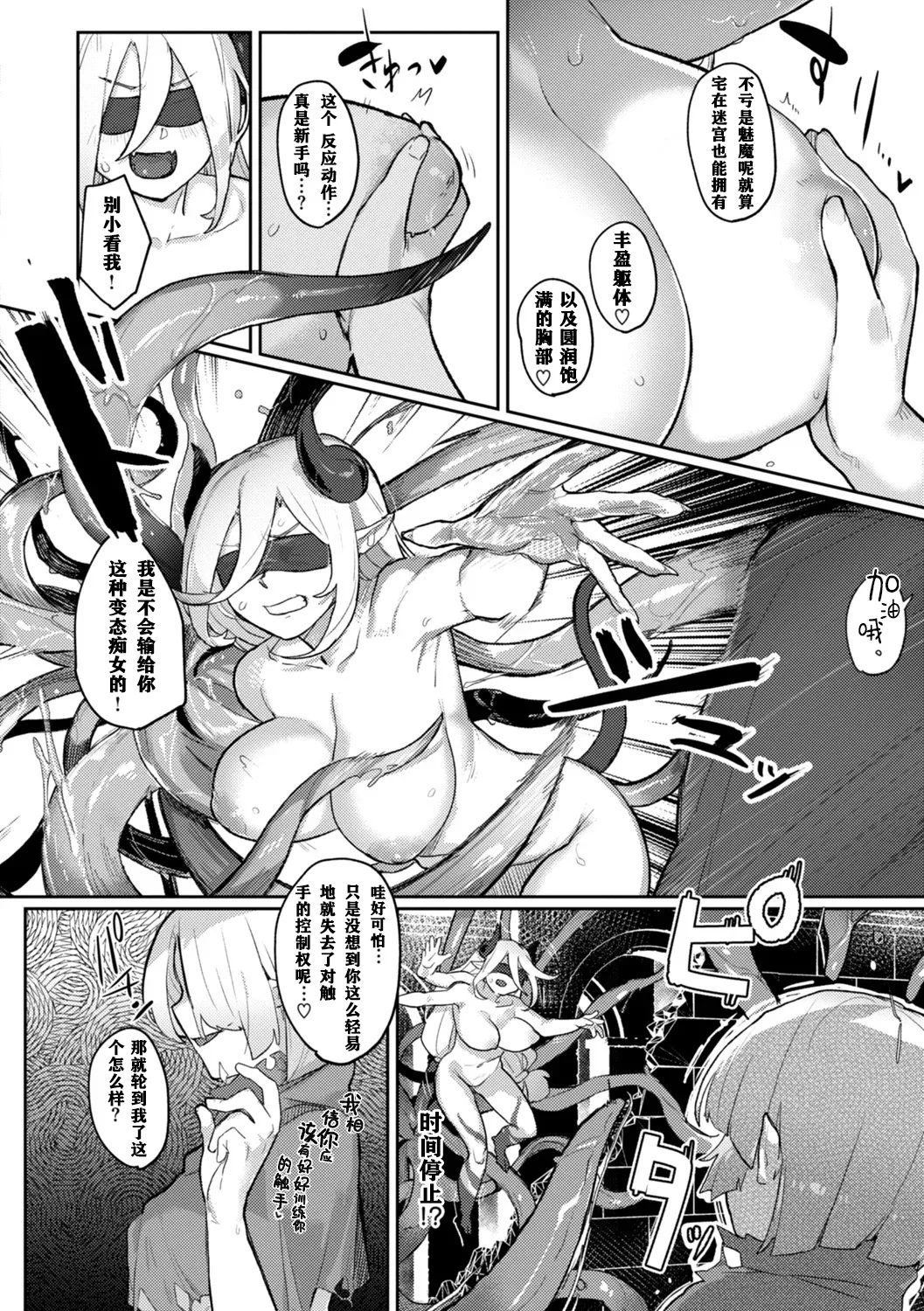Ishuzoku Lesbians - Interspecies Lesbians - Page 18