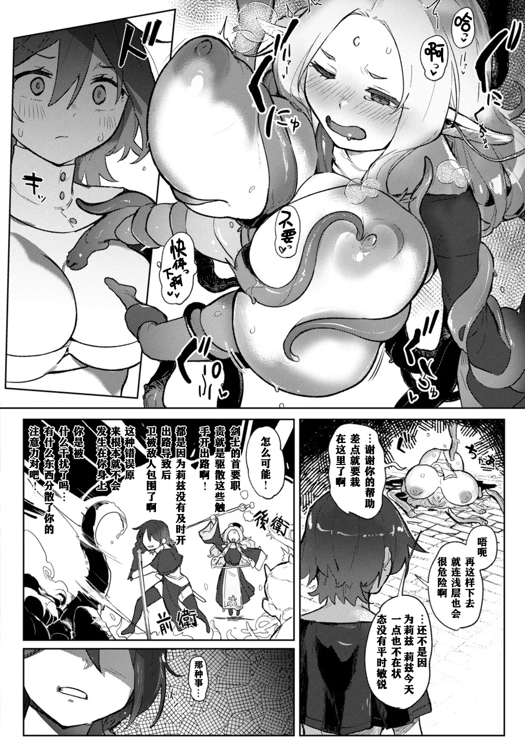 Monster Girl Lesbians page 54 - nakadashi paizuri hentai manga - read online free
