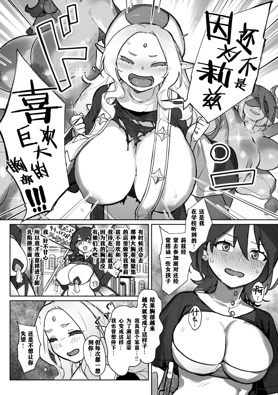 Monster Girl Lesbians page 56 - nakadashi paizuri hentai manga - read online free