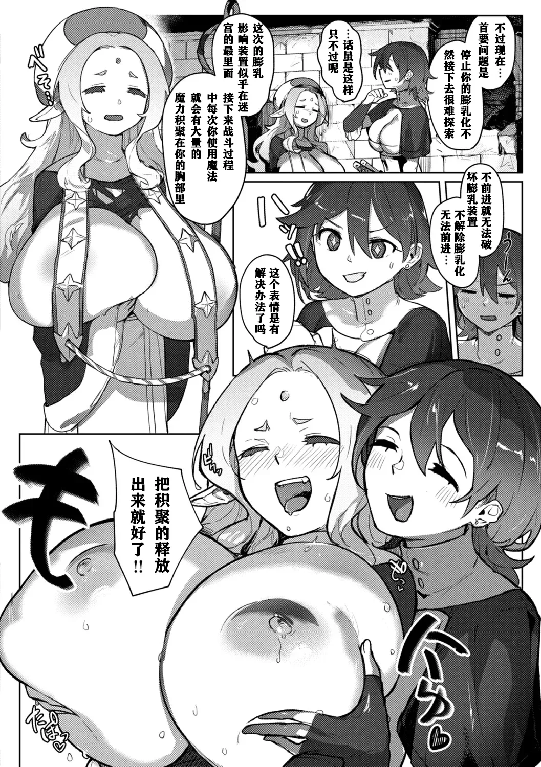 Monster Girl Lesbians page 58 - nakadashi paizuri hentai manga - read online free
