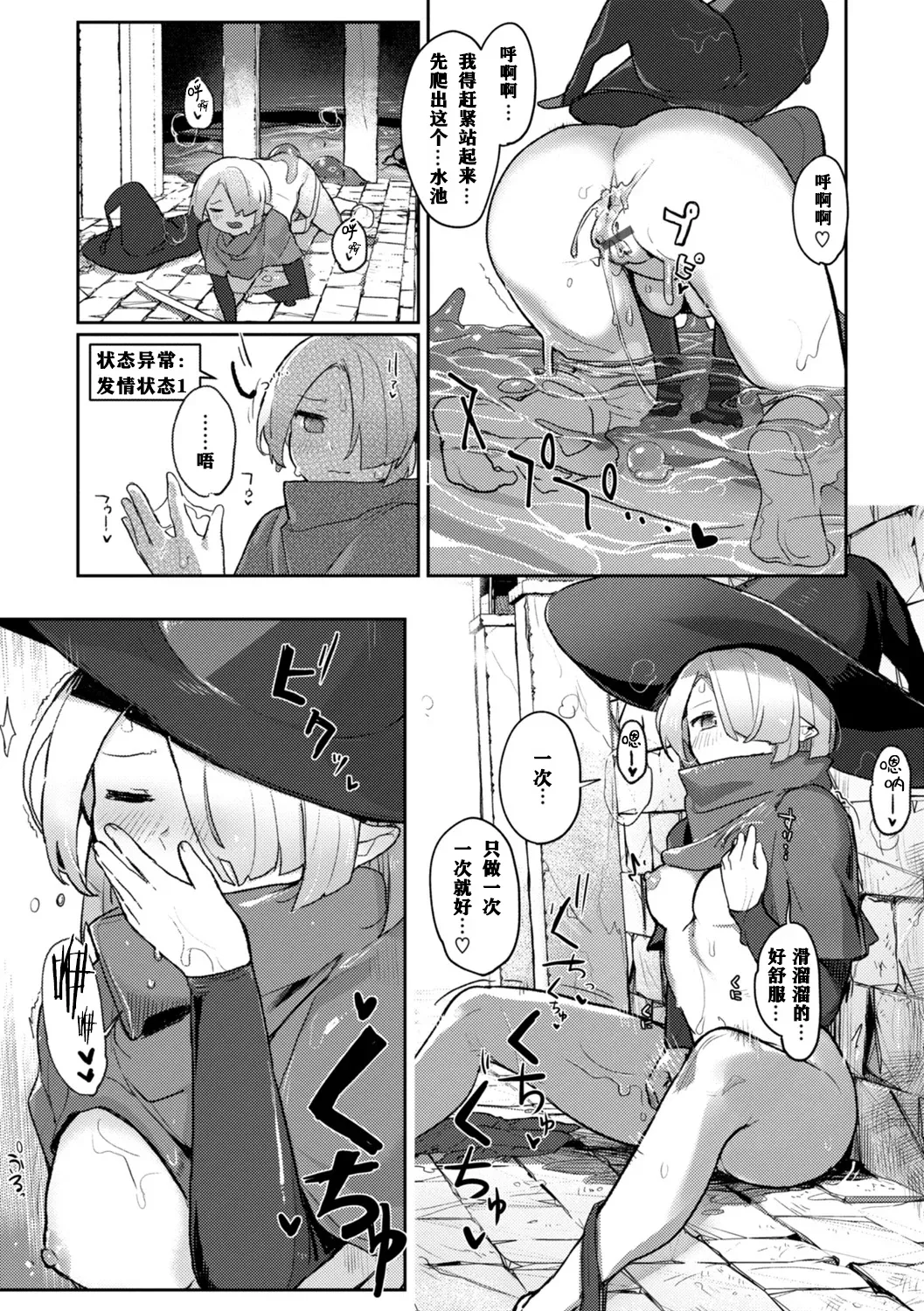 Monster Girl Lesbians page 9 - nakadashi paizuri hentai manga - read online free