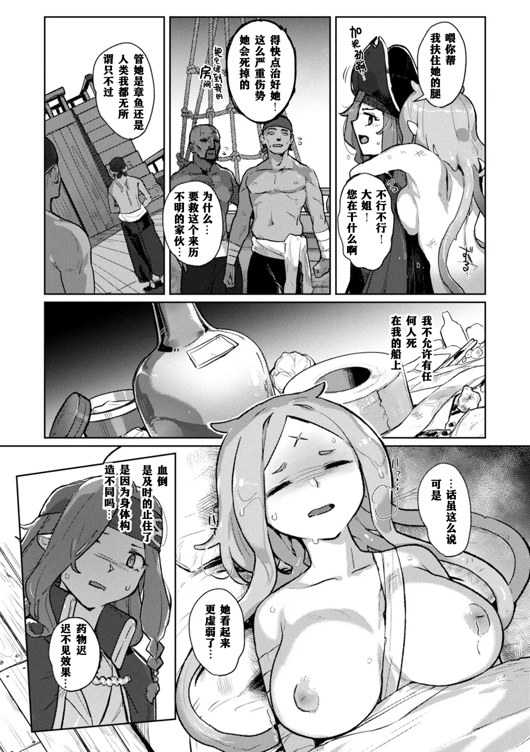 Monster Girl Lesbians page 98 - nakadashi paizuri hentai manga - read online free