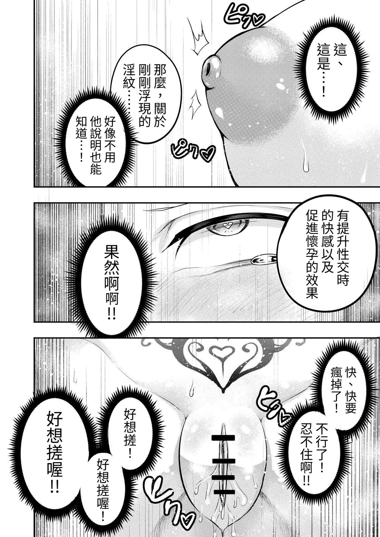 Kōsoku Shokushu Kan ～Jinrui wa Shokushu no Naedoko Kachiku ni Narimashita～ page 18 original parody - big breasts glasses hentai manga - read online free