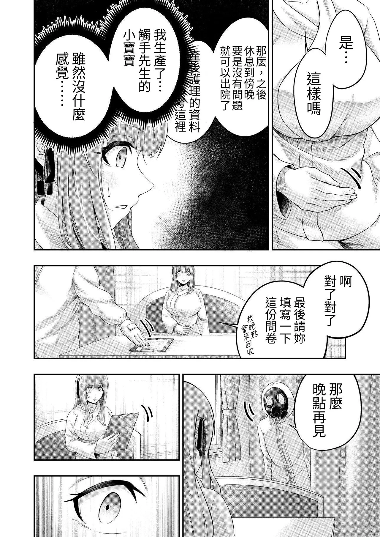 Kōsoku Shokushu Kan ～Jinrui wa Shokushu no Naedoko Kachiku ni Narimashita～ page 44 original parody - big breasts glasses hentai manga - read online free