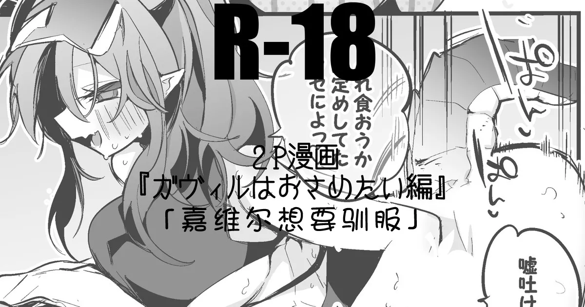 Arknights manga | 明日方舟漫画 - Page 10