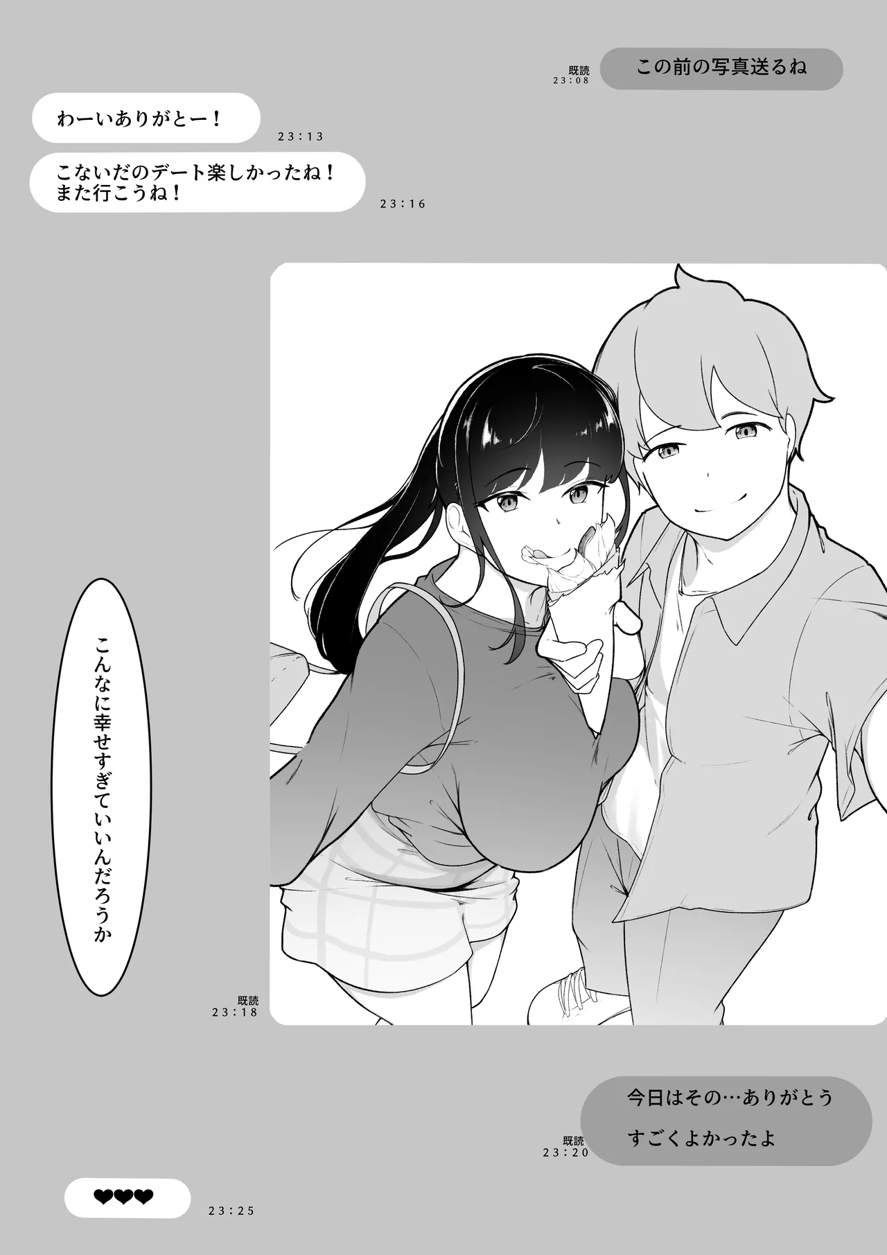 Boku no Shiranai Onee-chan no Shashin - Page 13