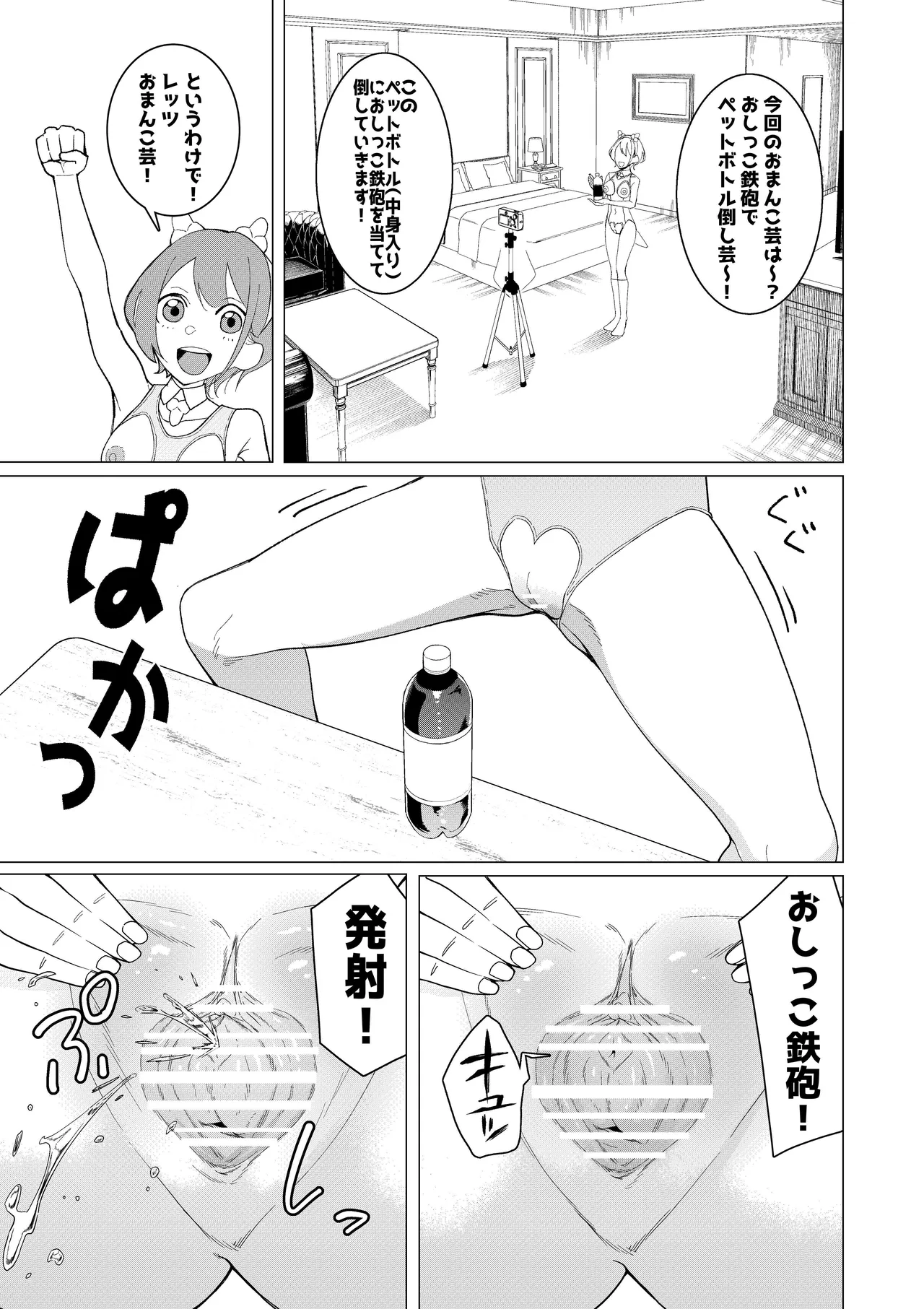 Saimin App de! Charisma Joshi Kousei Model o Chou Hentai Omanko Geinin ni Produce Shitemita page 12 original parody - sole female sole male hentai manga - read online free