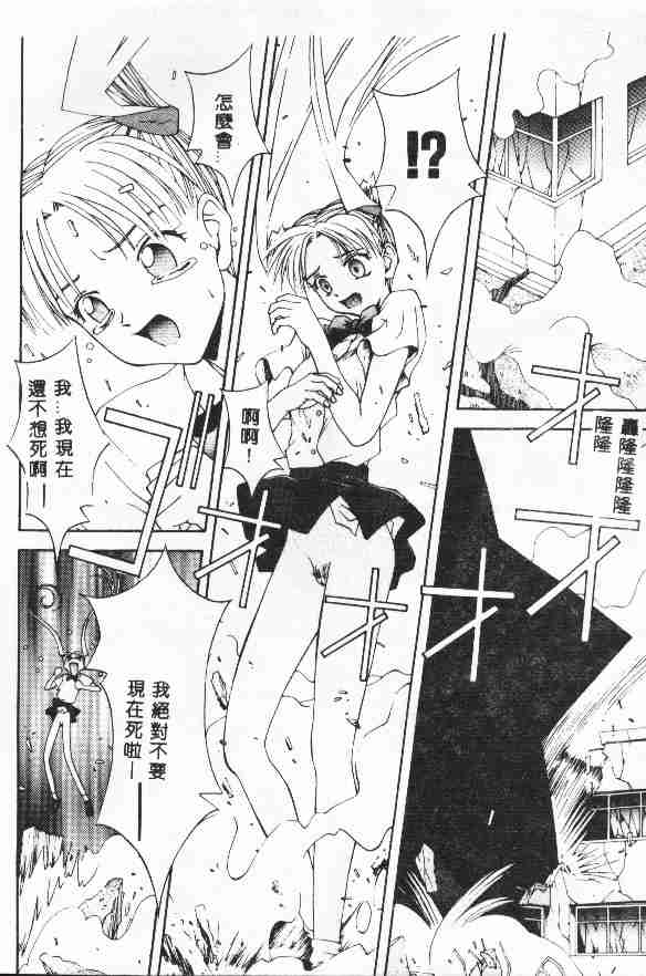 Piri Piri page 116 - tankoubon incomplete hentai manga - read online free