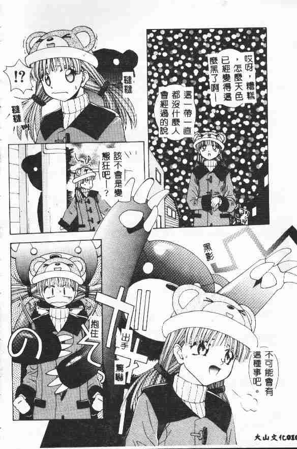 Piri Piri page 12 - tankoubon incomplete hentai manga - read online free