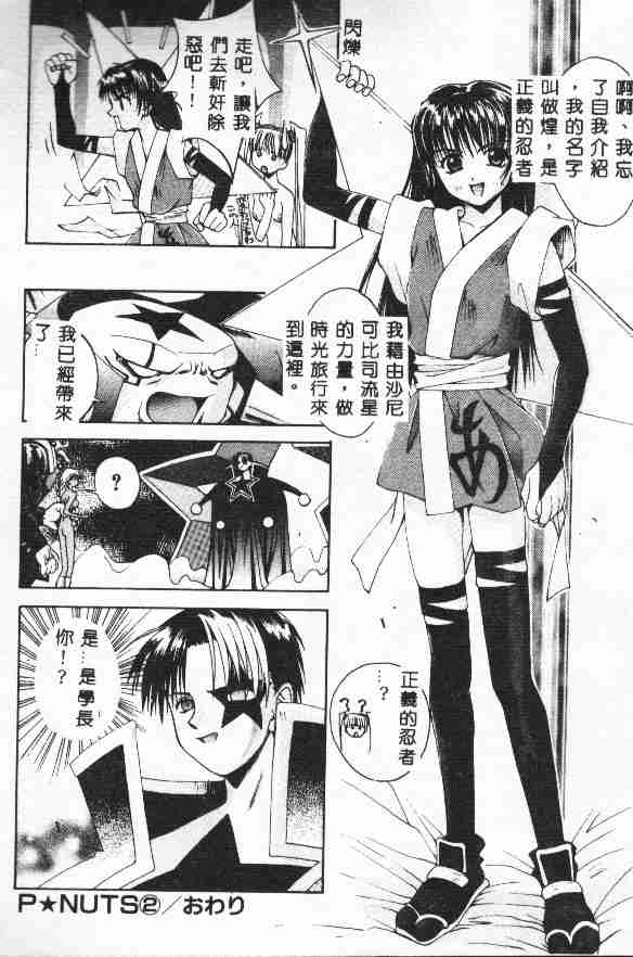 Piri Piri page 129 - tankoubon incomplete hentai manga - read online free