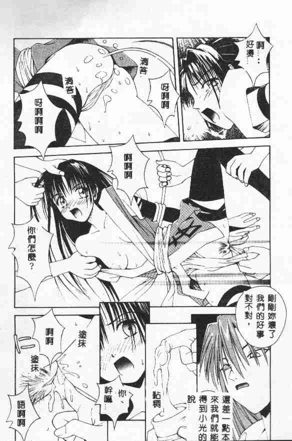 Piri Piri page 141 - tankoubon incomplete hentai manga - read online free