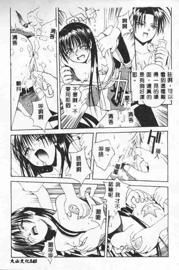 Piri Piri page 142 - tankoubon incomplete hentai manga - read online free