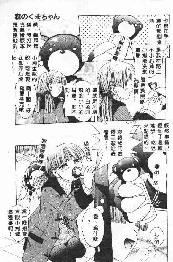 Piri Piri page 15 - tankoubon incomplete hentai manga - read online free