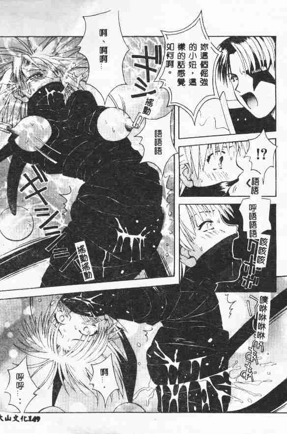 Piri Piri page 150 - tankoubon incomplete hentai manga - read online free