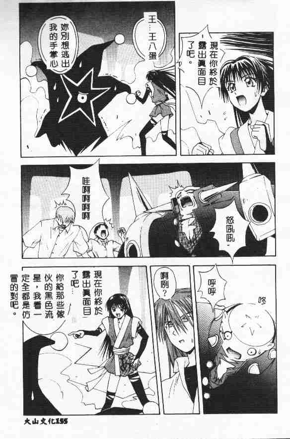 Piri Piri page 155 - tankoubon incomplete hentai manga - read online free