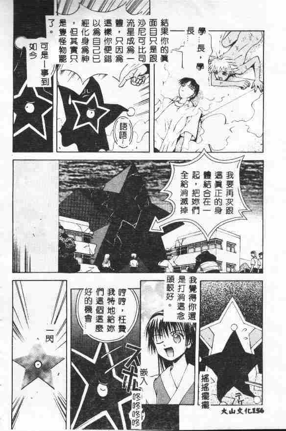 Piri Piri page 156 - tankoubon incomplete hentai manga - read online free