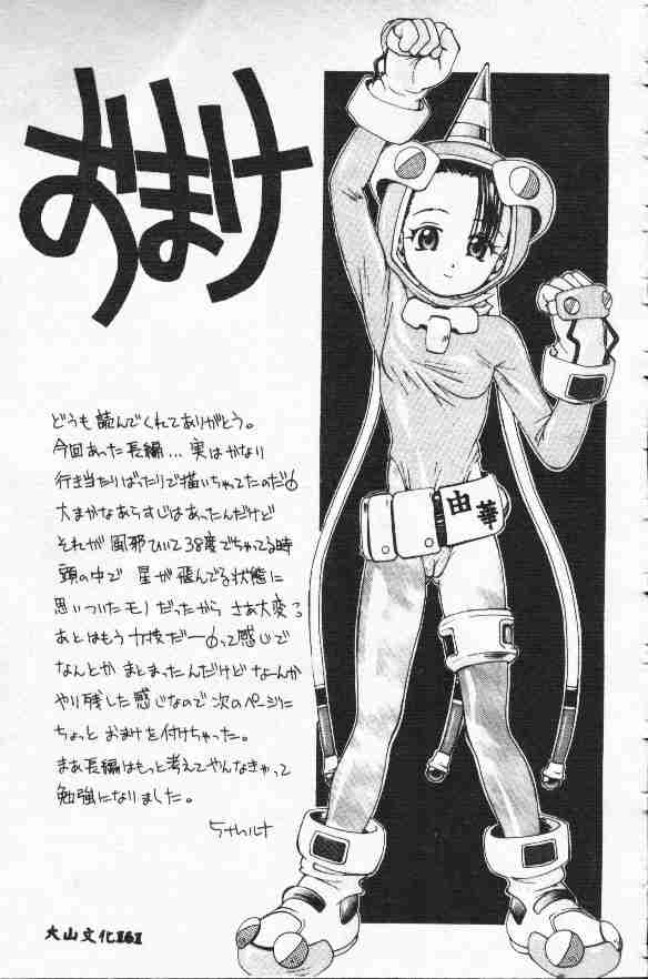 Piri Piri page 161 - tankoubon incomplete hentai manga - read online free