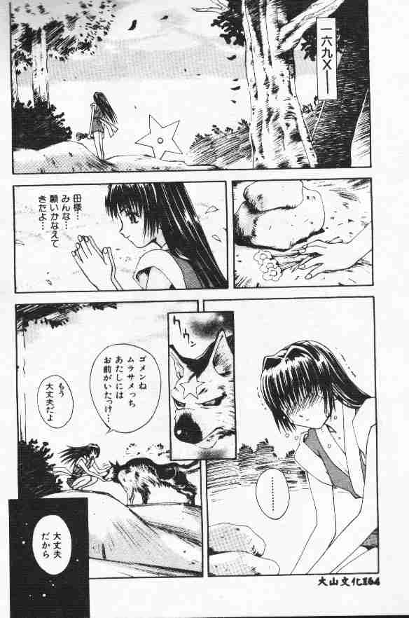 Piri Piri page 164 - tankoubon incomplete hentai manga - read online free