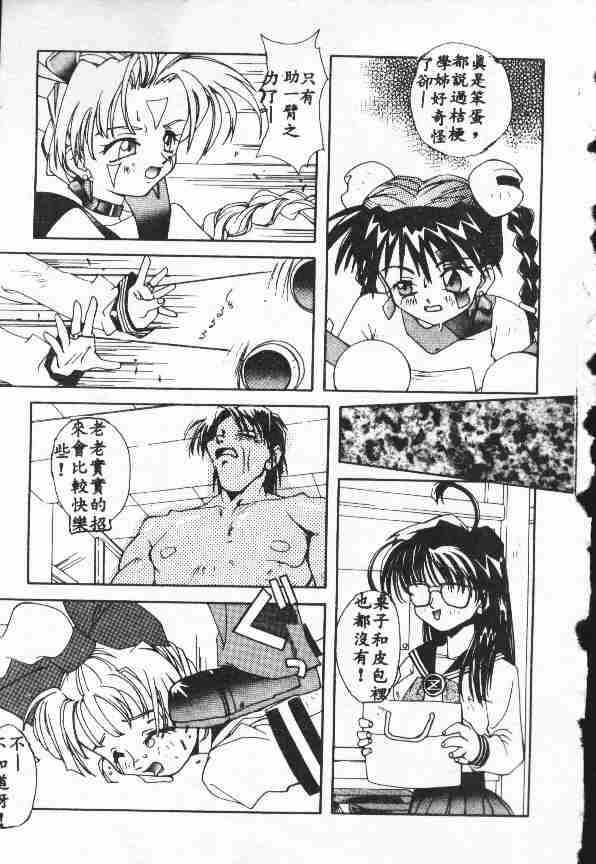 Piri Piri page 171 - tankoubon incomplete hentai manga - read online free