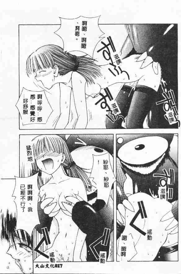 Piri Piri page 19 - tankoubon incomplete hentai manga - read online free