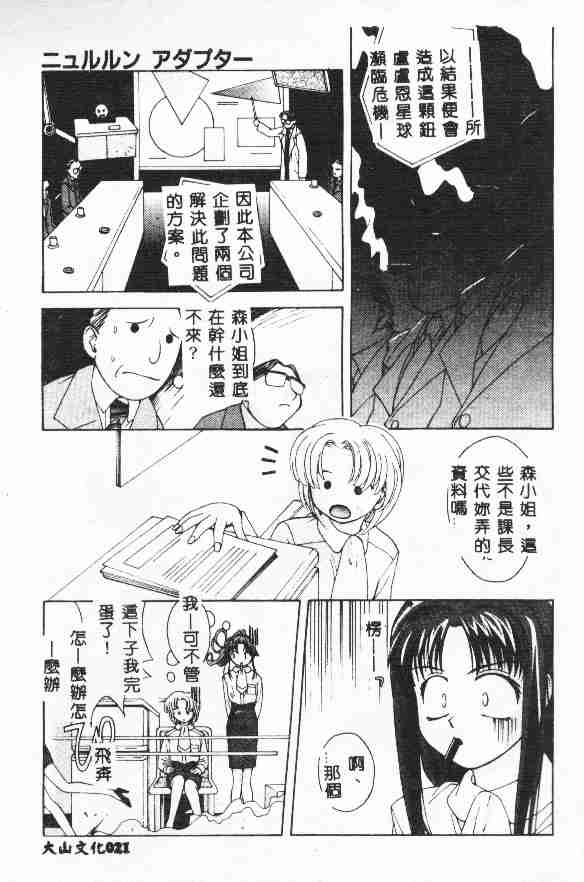 Piri Piri page 23 - tankoubon incomplete hentai manga - read online free