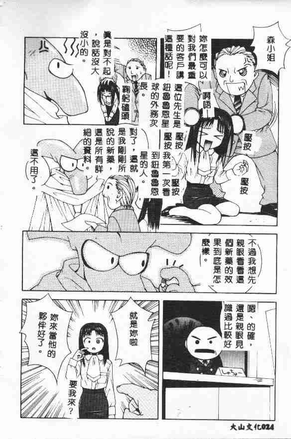 Piri Piri page 26 - tankoubon incomplete hentai manga - read online free