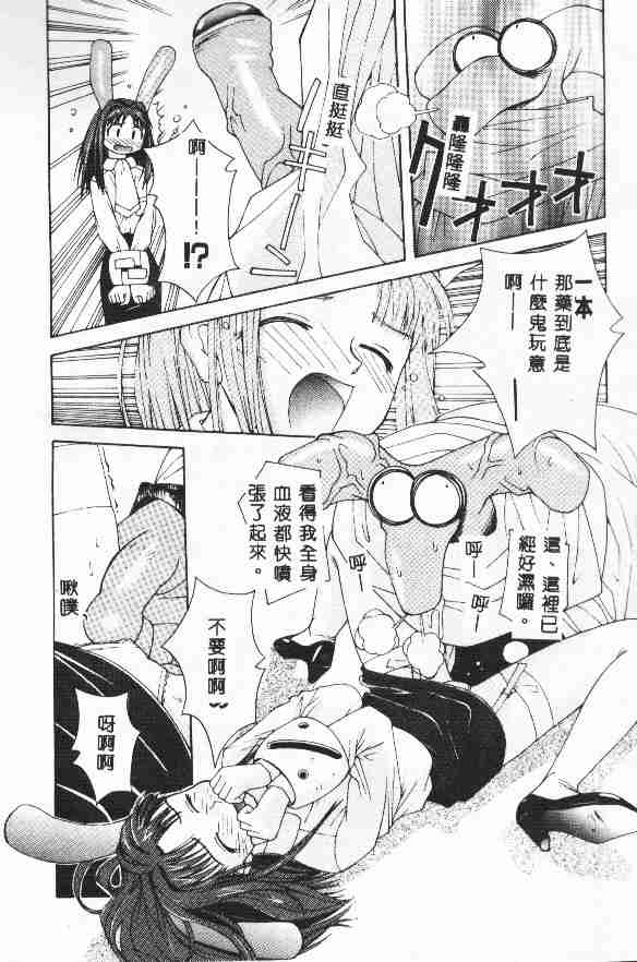 Piri Piri page 29 - tankoubon incomplete hentai manga - read online free