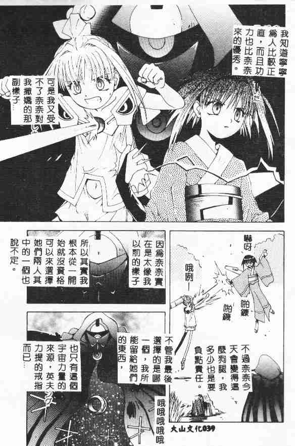 Piri Piri page 41 - tankoubon incomplete hentai manga - read online free