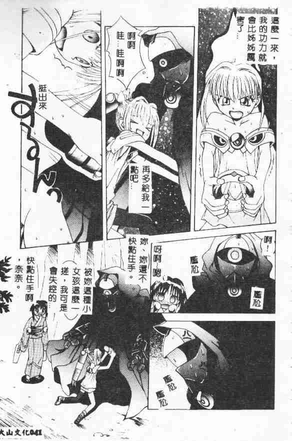 Piri Piri page 43 - tankoubon incomplete hentai manga - read online free