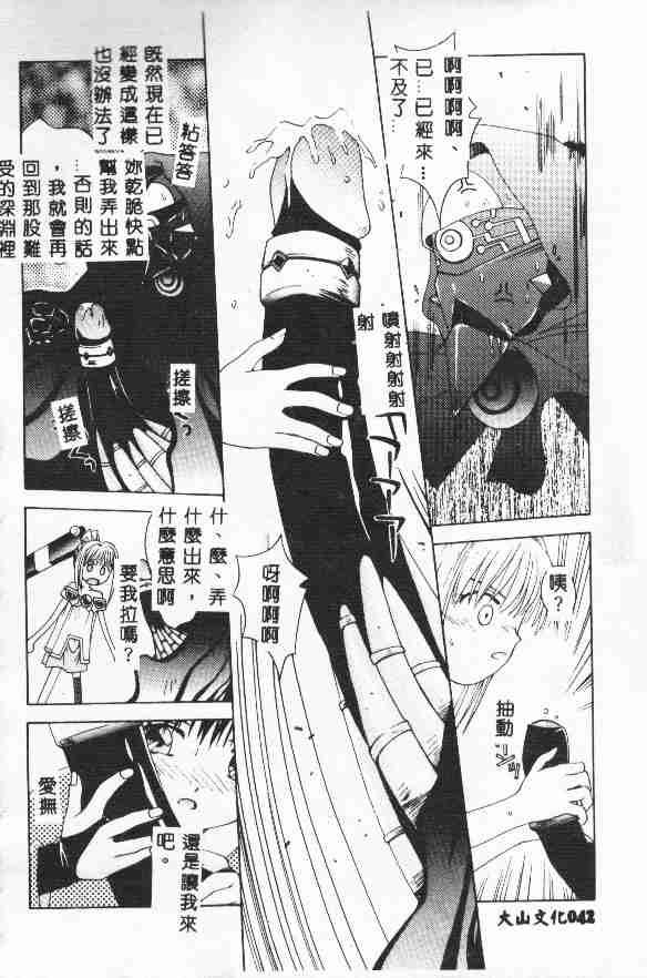 Piri Piri page 44 - tankoubon incomplete hentai manga - read online free