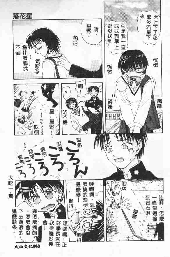 Piri Piri page 65 - tankoubon incomplete hentai manga - read online free