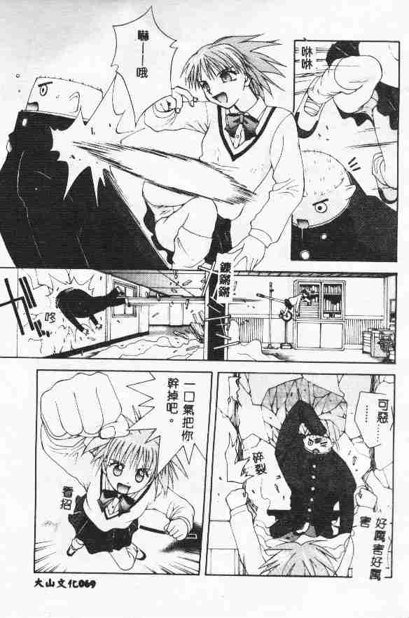 Piri Piri page 71 - tankoubon incomplete hentai manga - read online free