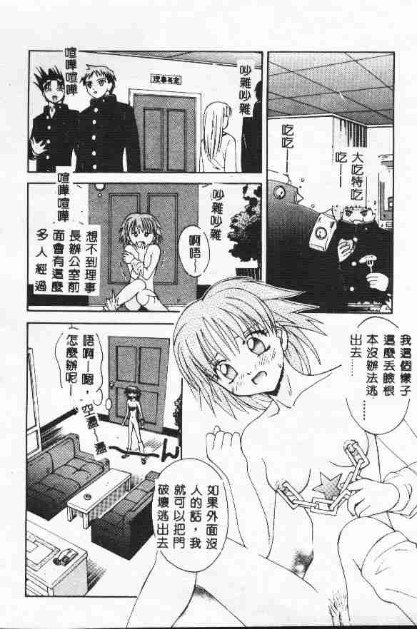 Piri Piri page 80 - tankoubon incomplete hentai manga - read online free