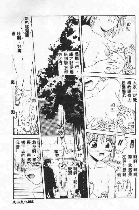 Piri Piri page 83 - tankoubon incomplete hentai manga - read online free