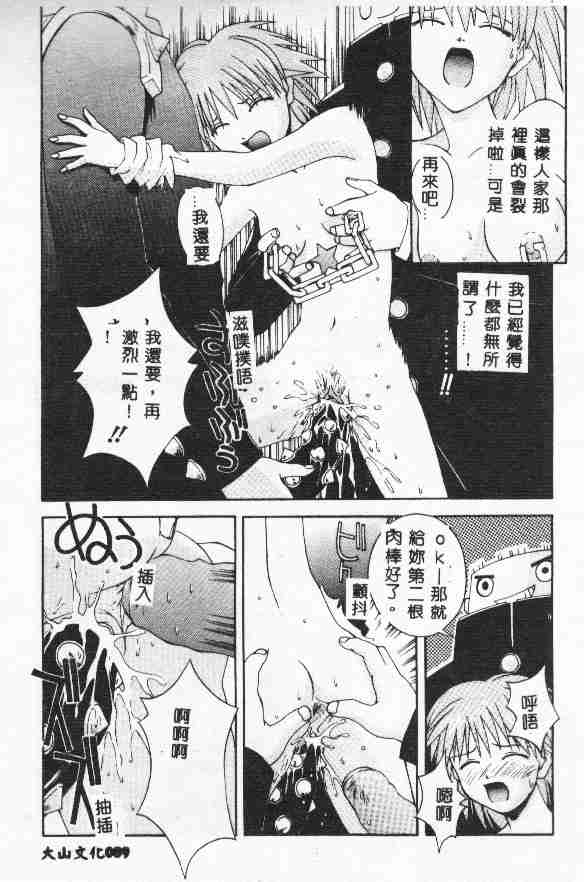 Piri Piri page 91 - tankoubon incomplete hentai manga - read online free