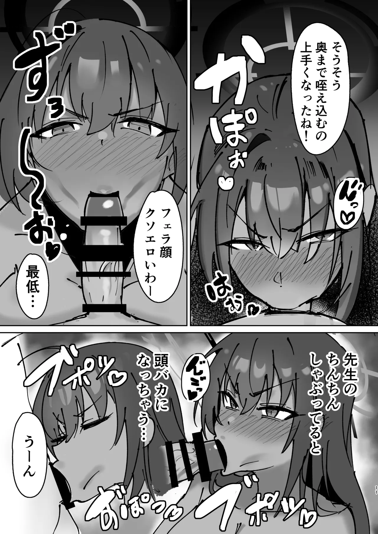 Karin to Charao Sensei - Page 10