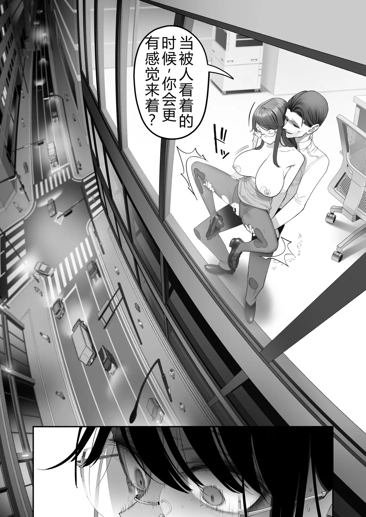 Binkan Jimiko wa Iki zurai!!! - Page 32