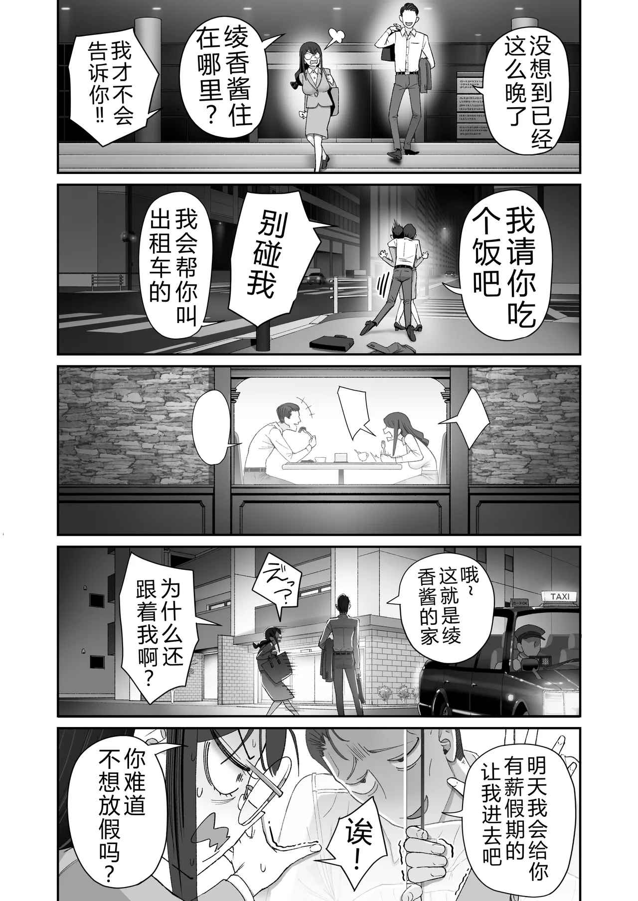 Binkan Jimiko wa Iki zurai!!! page 42 original parody - business suit big breasts hentai manga - read online free