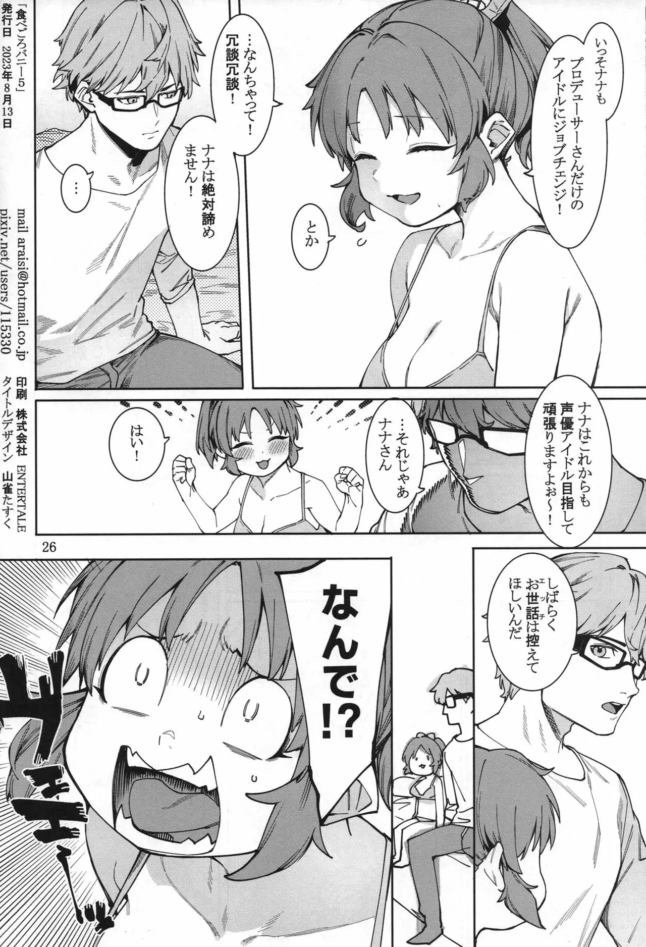 Tabegoro Bunny 5 page 25 featuring nana abe the idolmaster parody - sole female sole male hentai manga - read online free