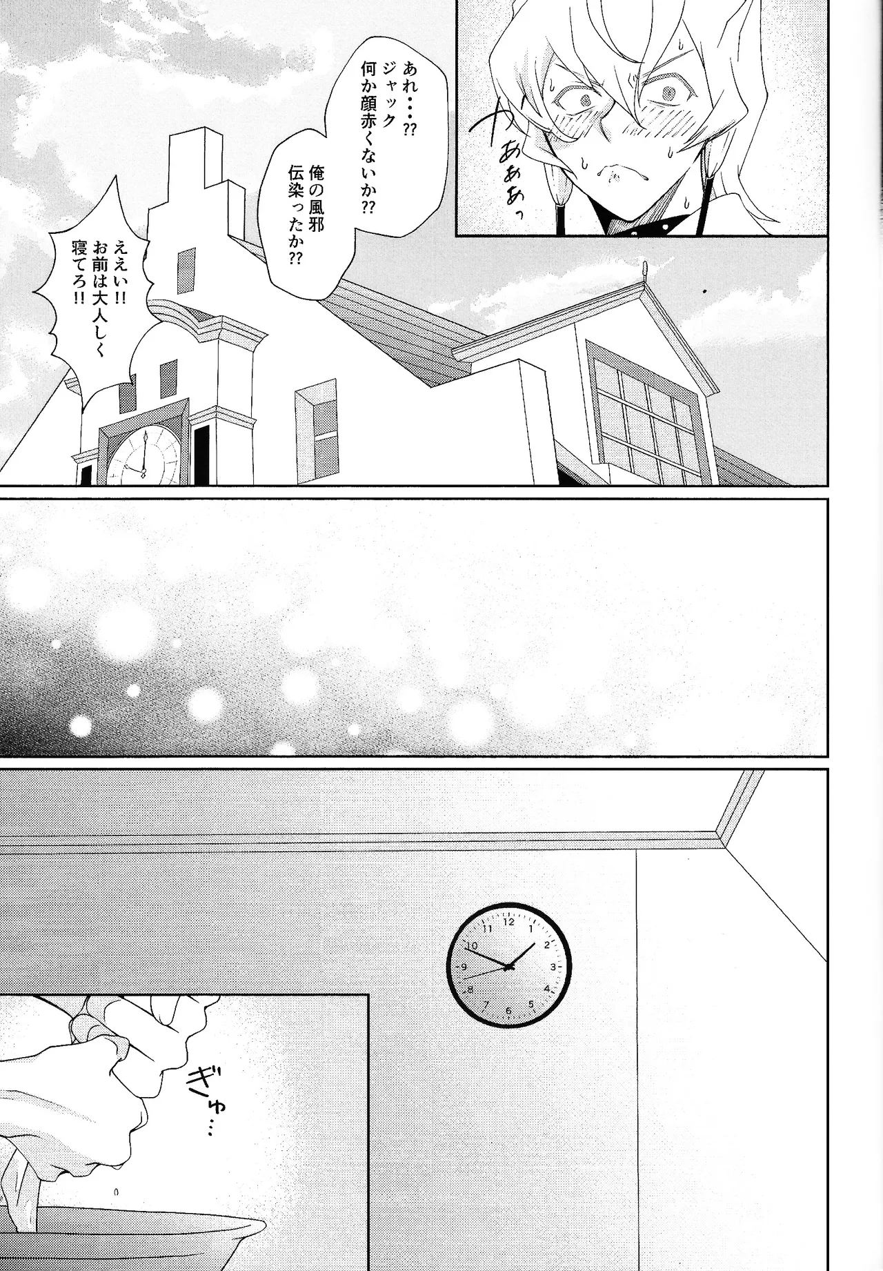 Shiro to netsu - Page 10