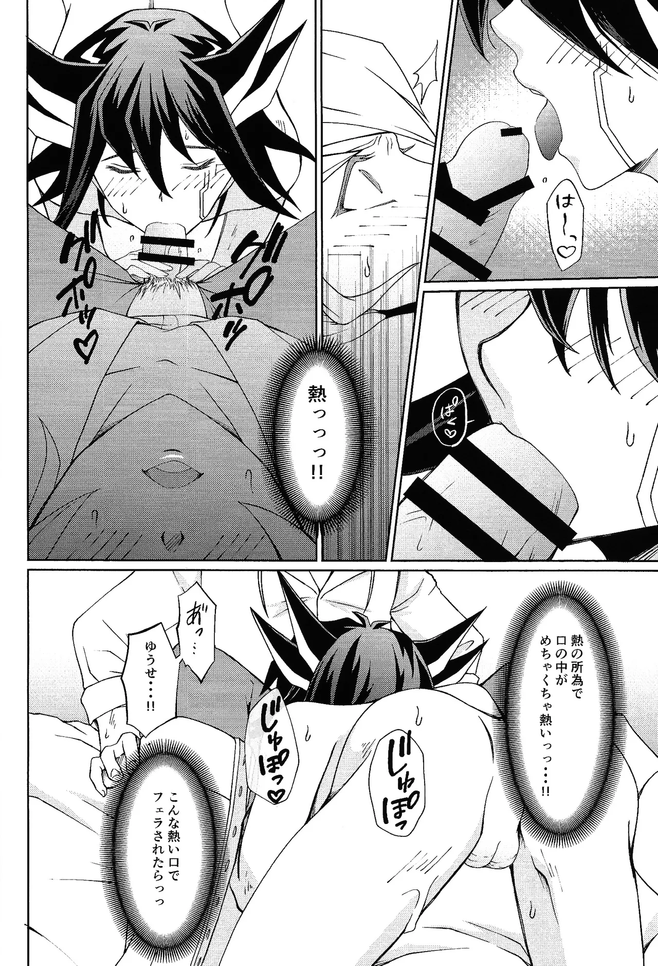Shiro to netsu page 15 featuring yusei fudo yu-gi-oh 5ds parody - anal males only hentai manga - read online free